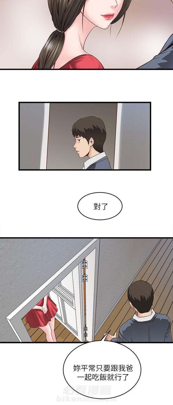 《转型作家》漫画最新章节第8话 古时免费下拉式在线观看章节第【14】张图片