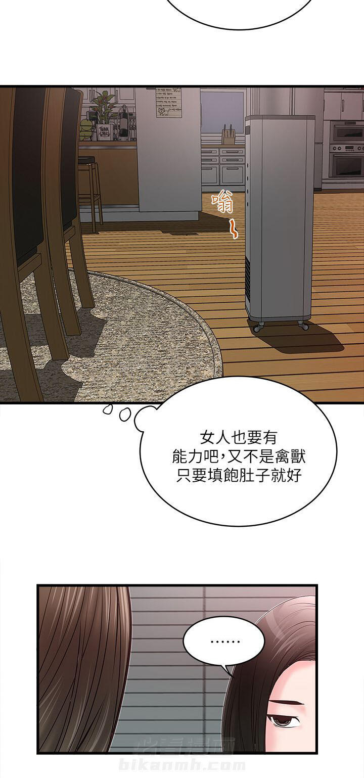 《转型作家》漫画最新章节第10话 反差免费下拉式在线观看章节第【11】张图片