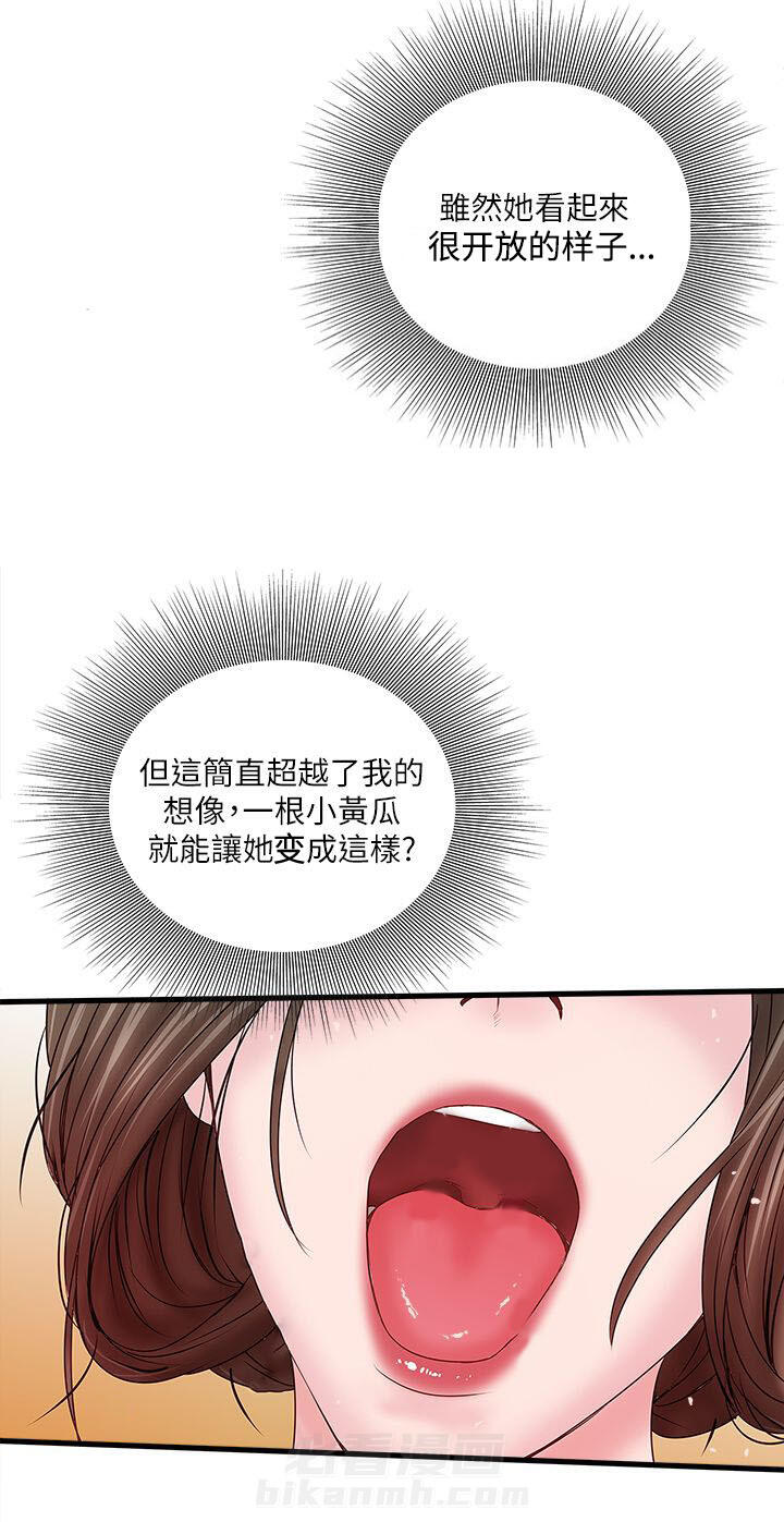 《转型作家》漫画最新章节第13话 打断免费下拉式在线观看章节第【11】张图片