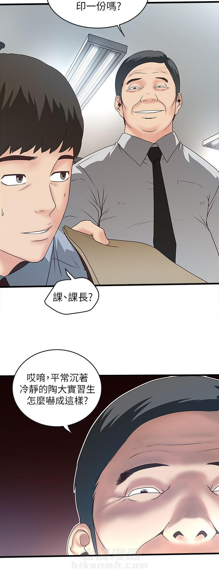 《转型作家》漫画最新章节第13话 打断免费下拉式在线观看章节第【9】张图片