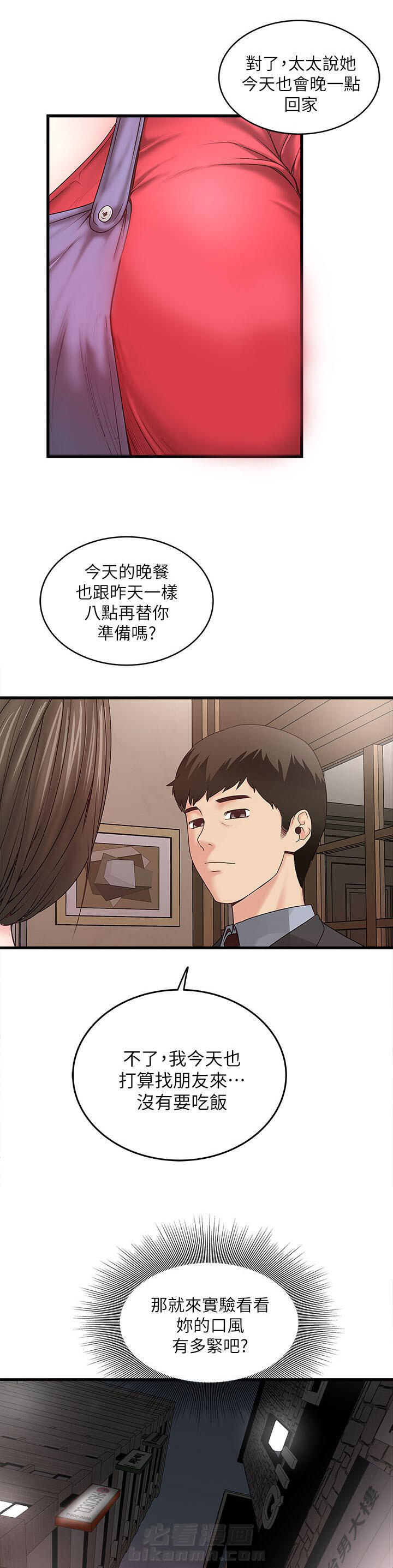 《转型作家》漫画最新章节第14话 看我们玩免费下拉式在线观看章节第【17】张图片