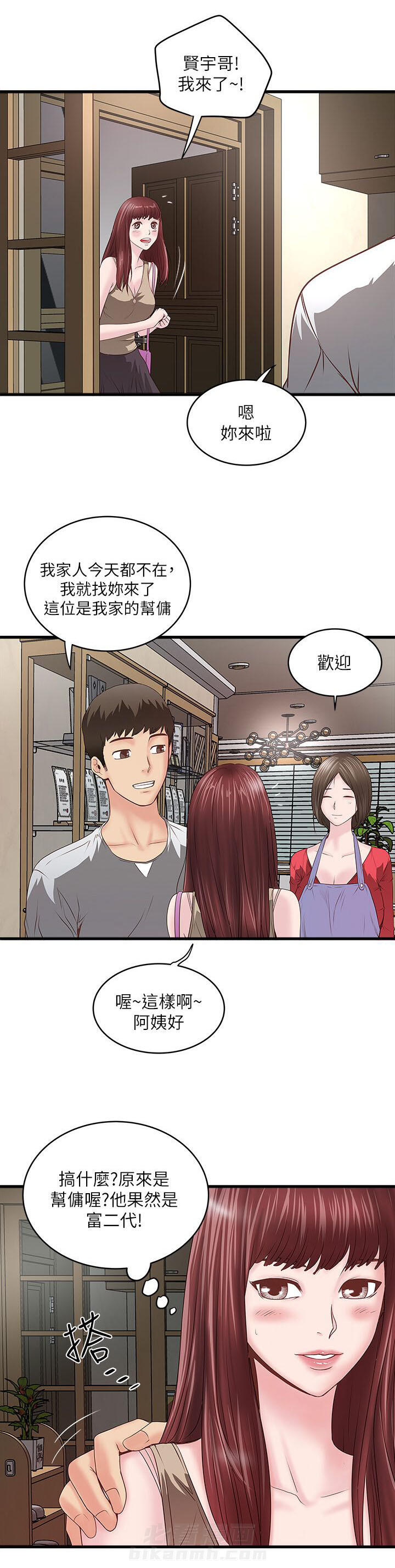 《转型作家》漫画最新章节第14话 看我们玩免费下拉式在线观看章节第【5】张图片