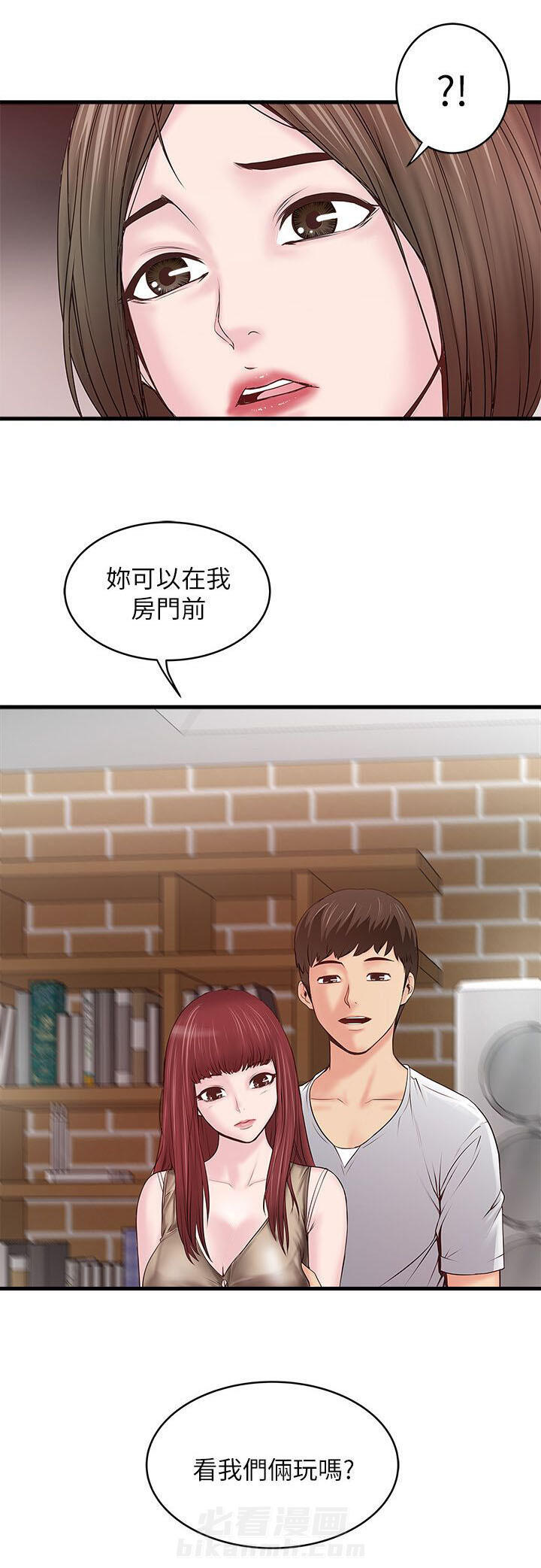 《转型作家》漫画最新章节第14话 看我们玩免费下拉式在线观看章节第【1】张图片