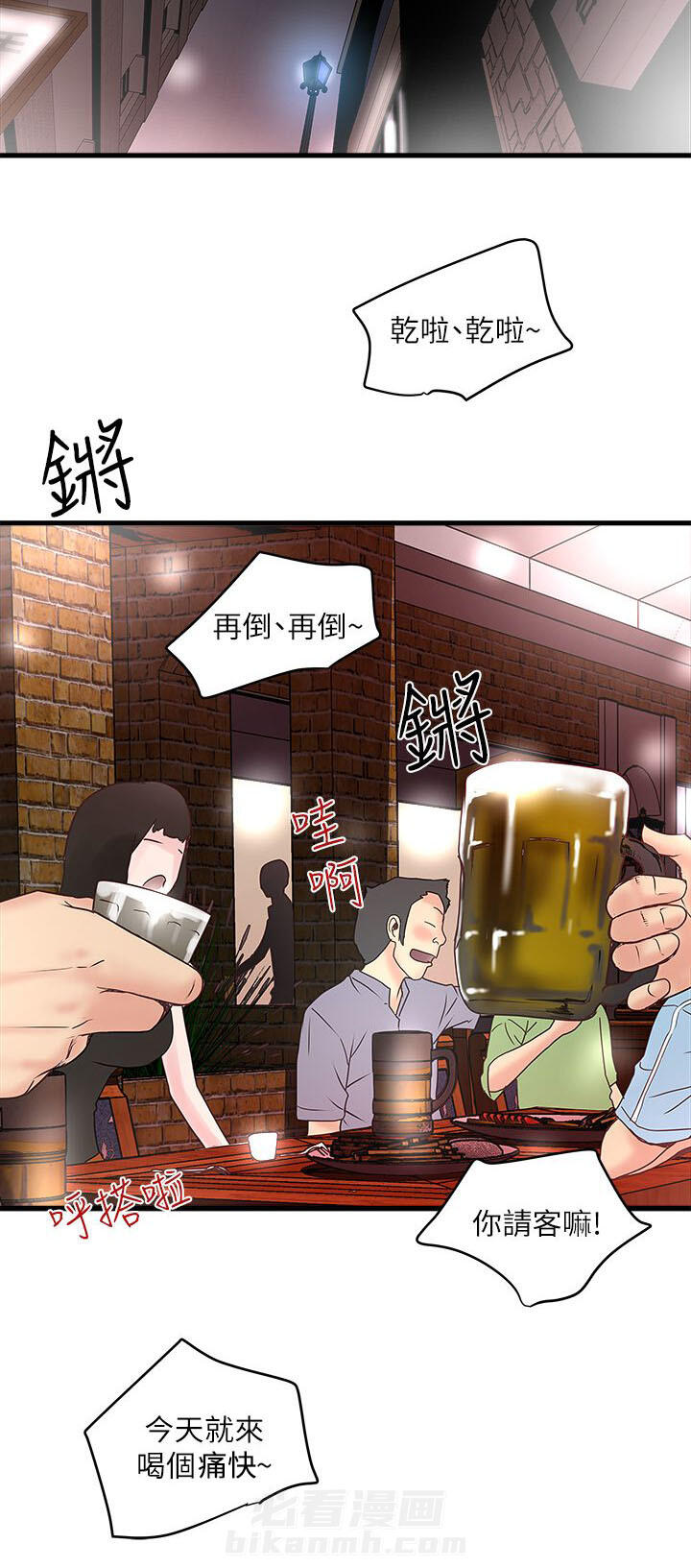 《转型作家》漫画最新章节第14话 看我们玩免费下拉式在线观看章节第【16】张图片