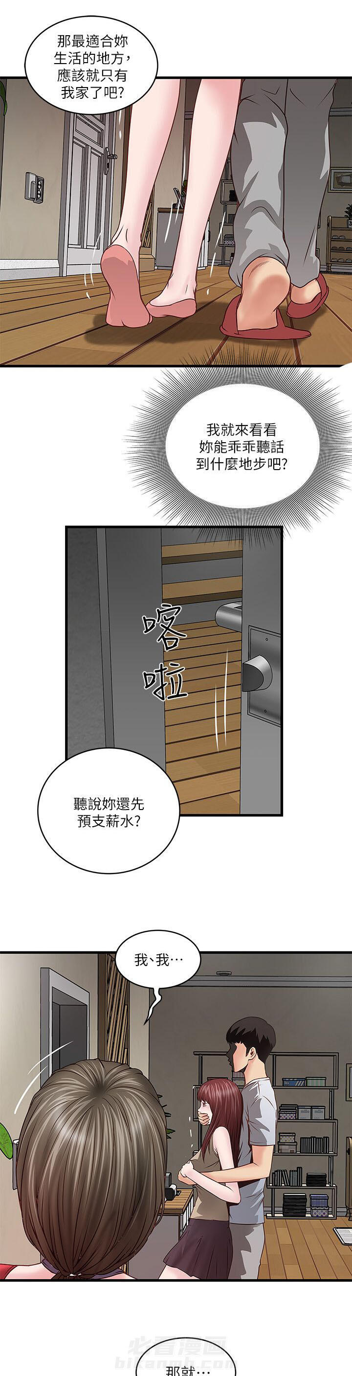 《转型作家》漫画最新章节第15话 一起免费下拉式在线观看章节第【4】张图片