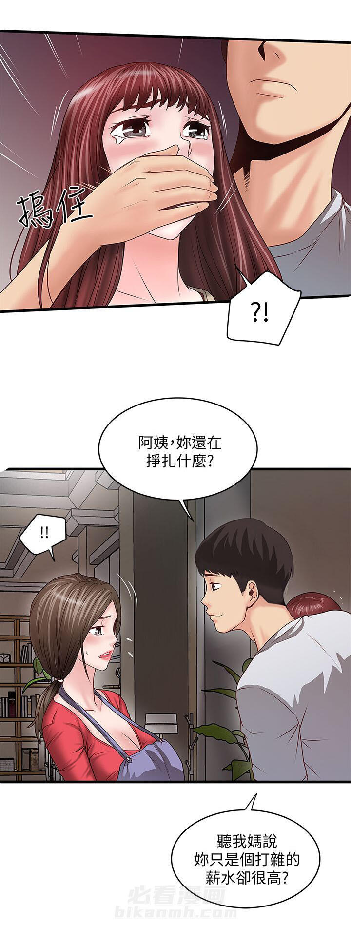 《转型作家》漫画最新章节第15话 一起免费下拉式在线观看章节第【7】张图片