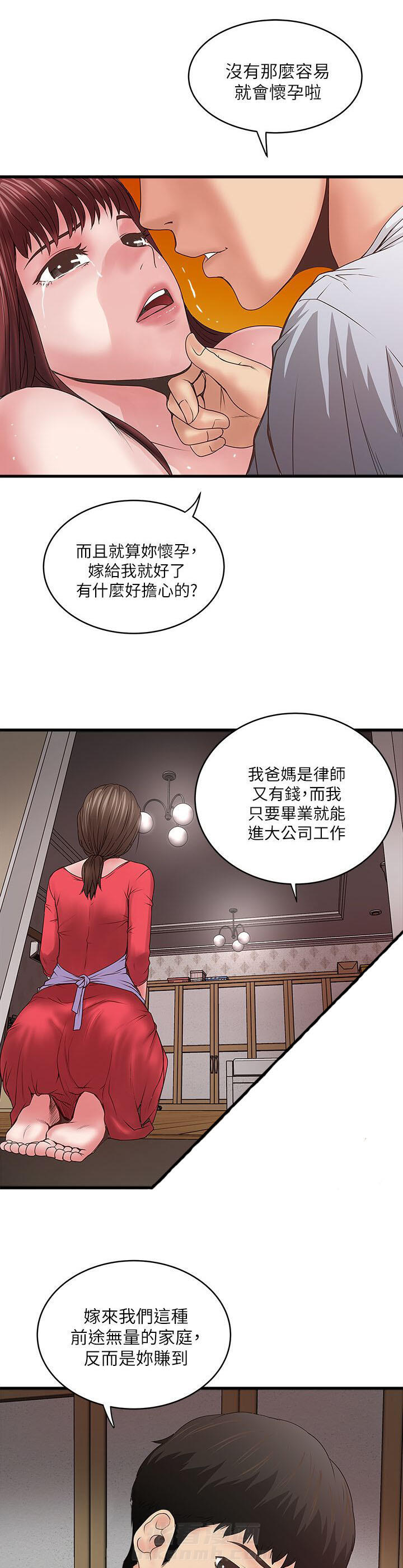 《转型作家》漫画最新章节第18话 很有趣免费下拉式在线观看章节第【10】张图片