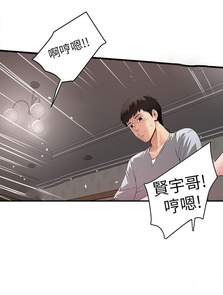 《转型作家》漫画最新章节第18话 很有趣免费下拉式在线观看章节第【13】张图片