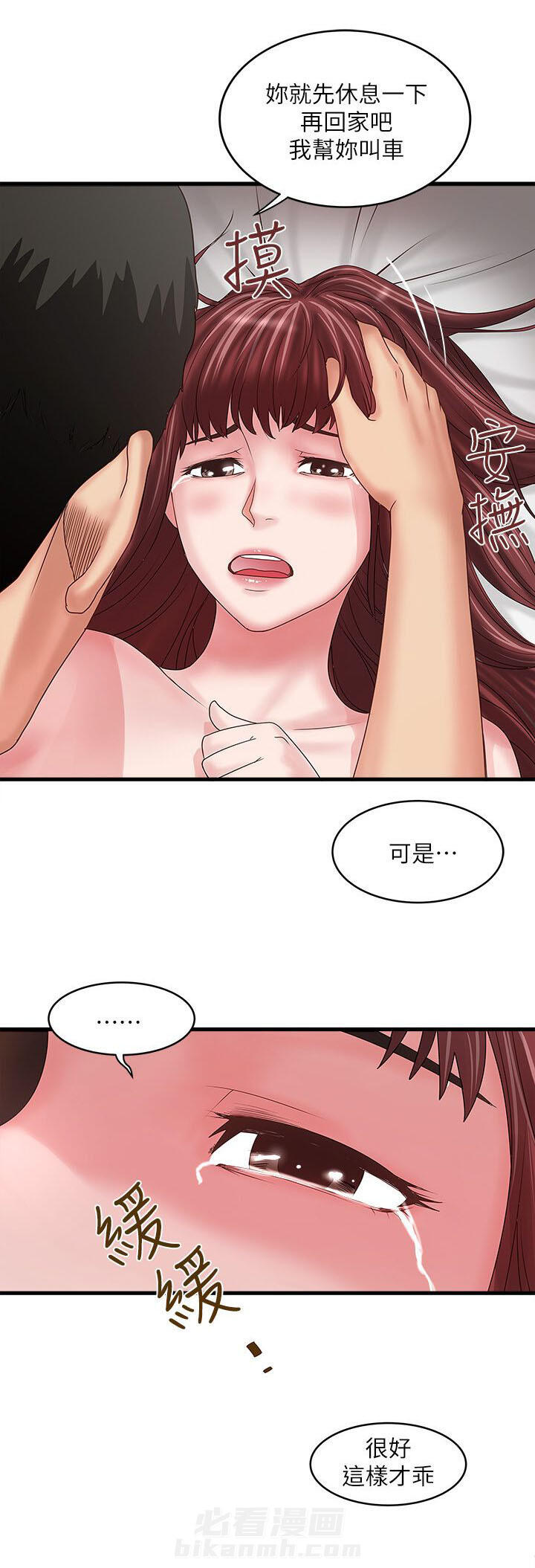 《转型作家》漫画最新章节第18话 很有趣免费下拉式在线观看章节第【8】张图片