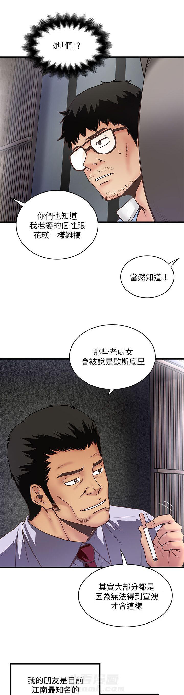 《转型作家》漫画最新章节第20话 手术免费下拉式在线观看章节第【8】张图片