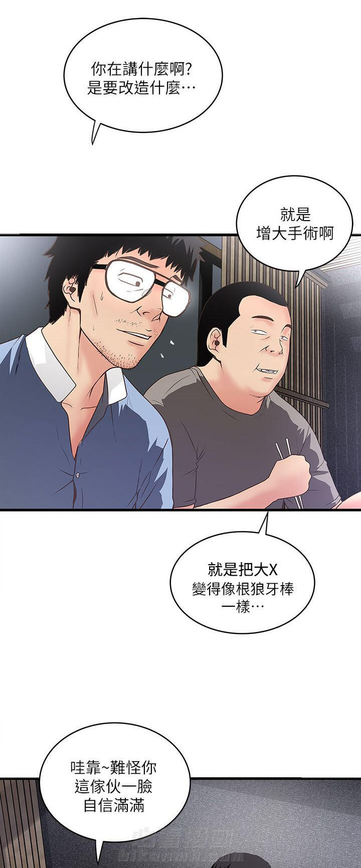 《转型作家》漫画最新章节第20话 手术免费下拉式在线观看章节第【10】张图片