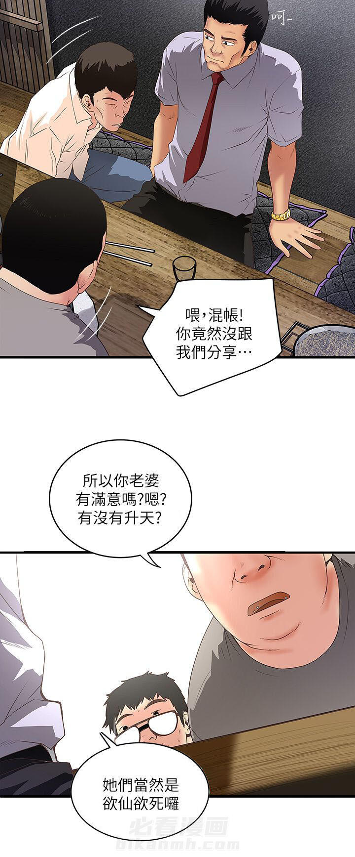 《转型作家》漫画最新章节第20话 手术免费下拉式在线观看章节第【9】张图片