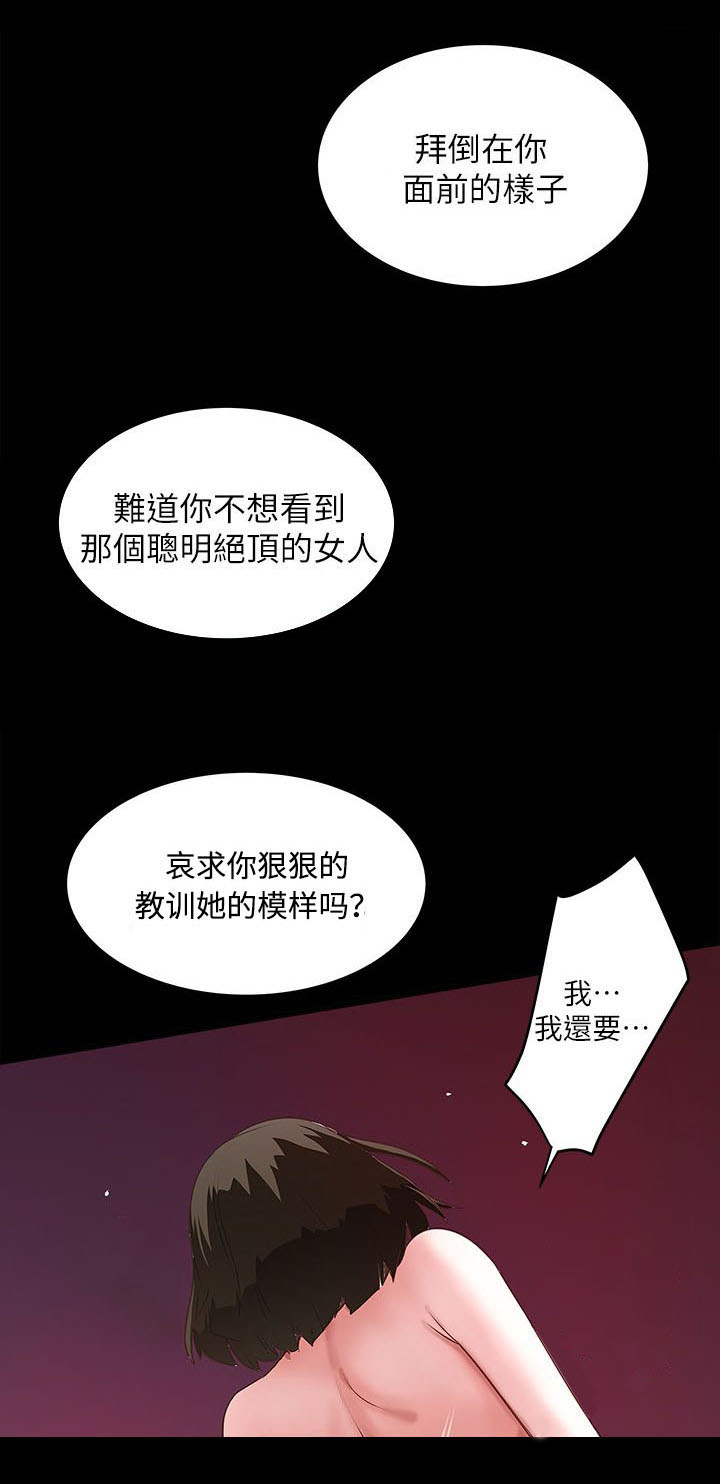 《转型作家》漫画最新章节第21话 靠北免费下拉式在线观看章节第【10】张图片