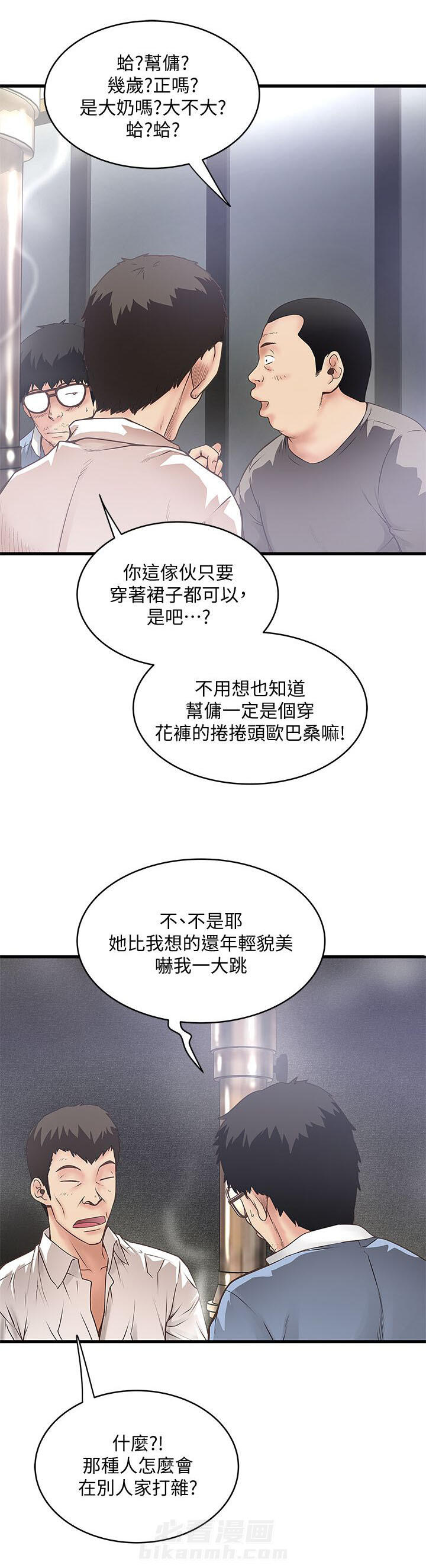 《转型作家》漫画最新章节第21话 靠北免费下拉式在线观看章节第【5】张图片