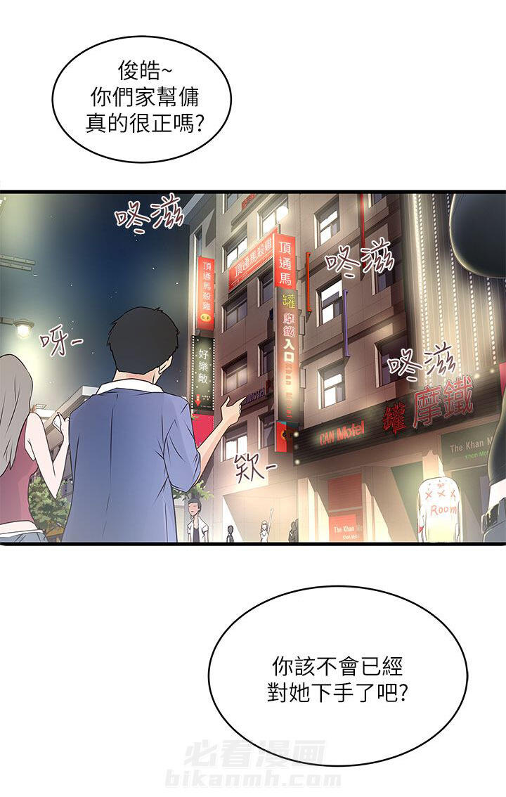 《转型作家》漫画最新章节第21话 靠北免费下拉式在线观看章节第【1】张图片