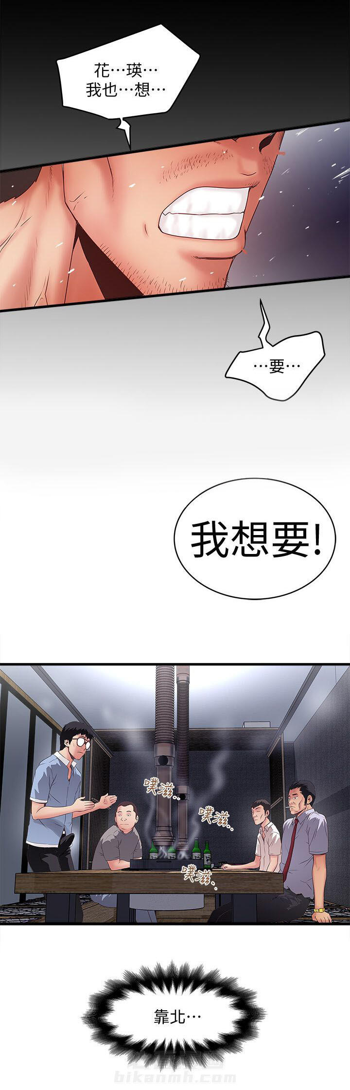 《转型作家》漫画最新章节第21话 靠北免费下拉式在线观看章节第【9】张图片