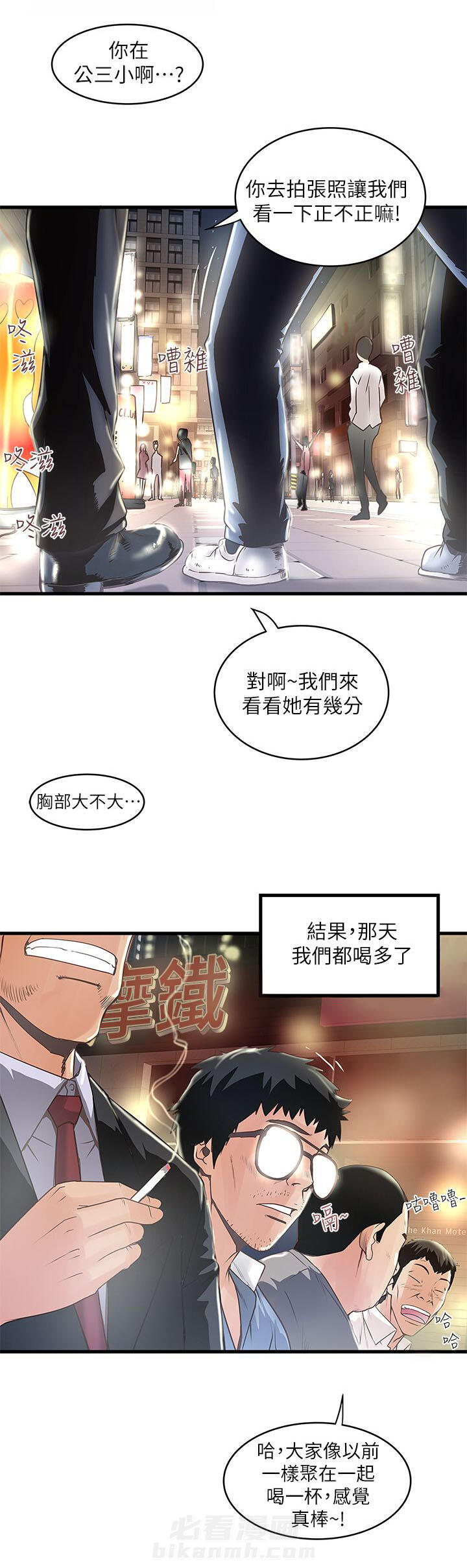 《转型作家》漫画最新章节第22话 尝试免费下拉式在线观看章节第【13】张图片