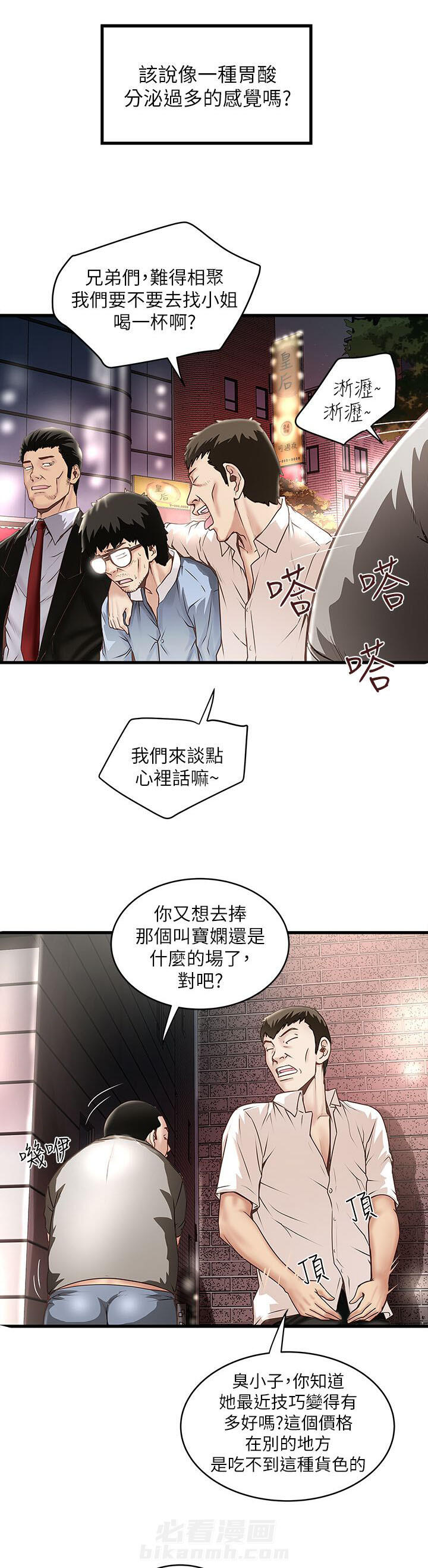 《转型作家》漫画最新章节第22话 尝试免费下拉式在线观看章节第【10】张图片