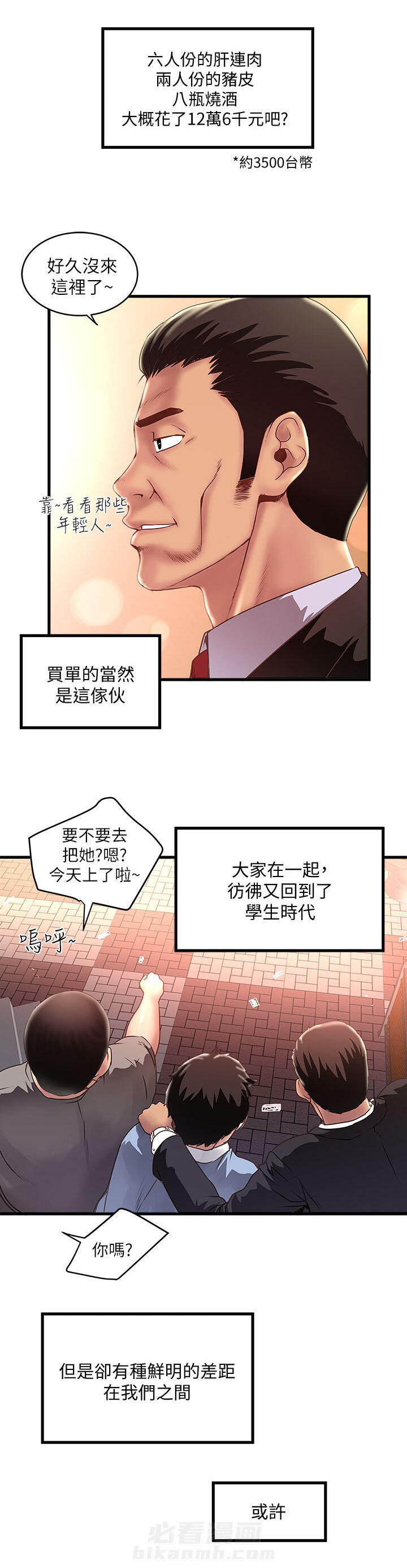 《转型作家》漫画最新章节第22话 尝试免费下拉式在线观看章节第【12】张图片