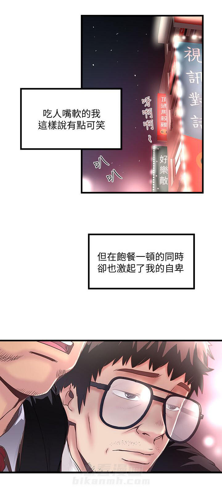 《转型作家》漫画最新章节第22话 尝试免费下拉式在线观看章节第【11】张图片