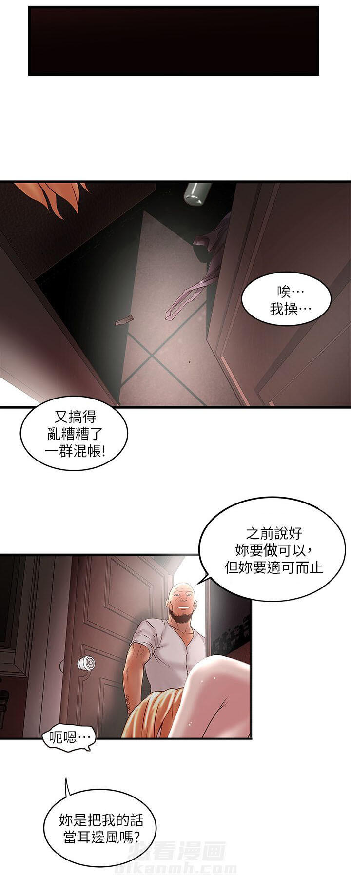 《转型作家》漫画最新章节第23话 凯子免费下拉式在线观看章节第【3】张图片