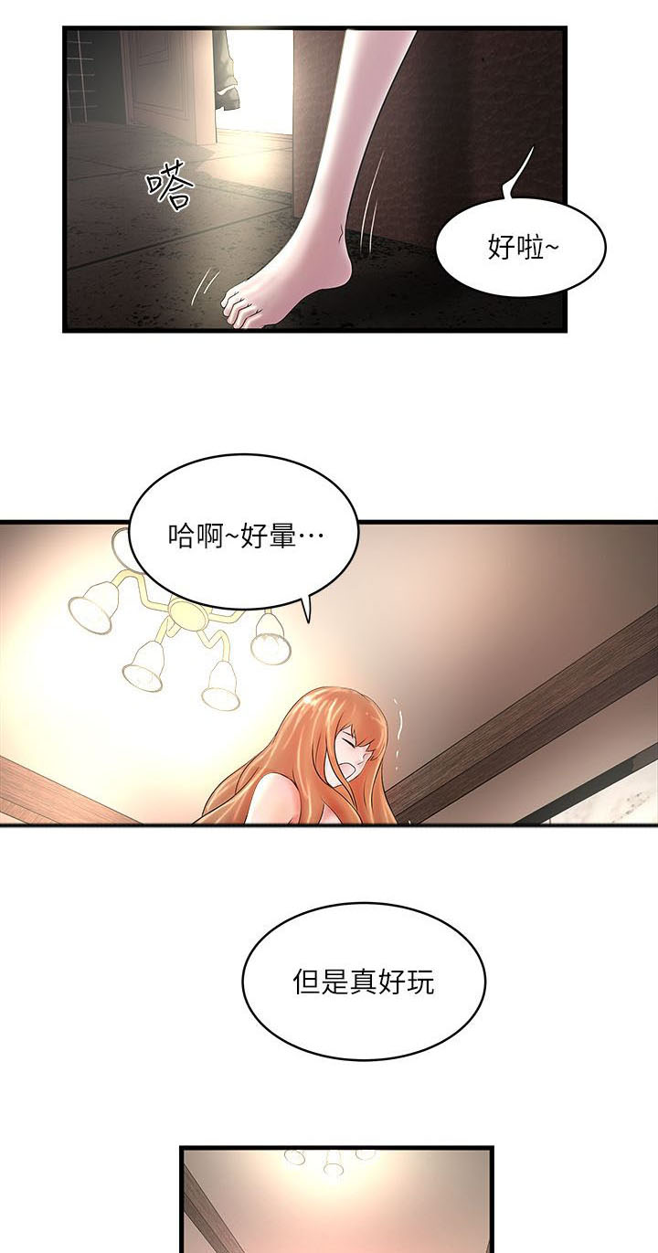 《转型作家》漫画最新章节第23话 凯子免费下拉式在线观看章节第【2】张图片