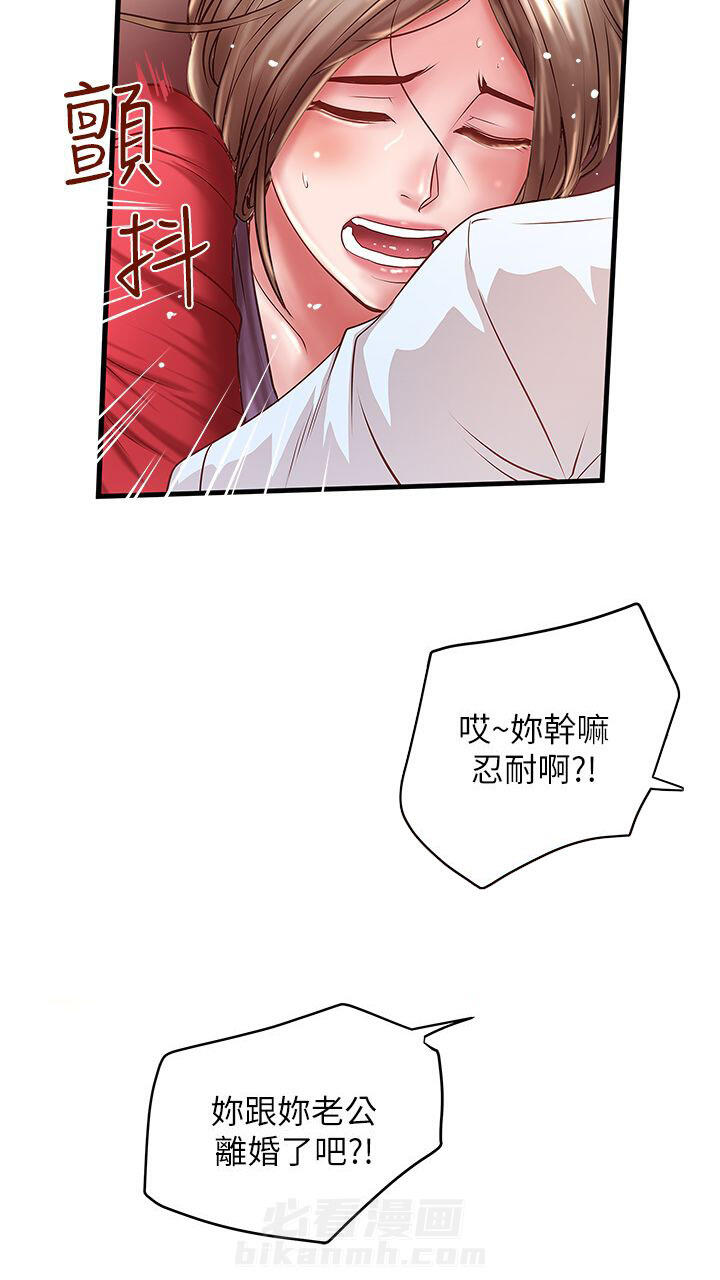 《转型作家》漫画最新章节第24话 下手免费下拉式在线观看章节第【2】张图片