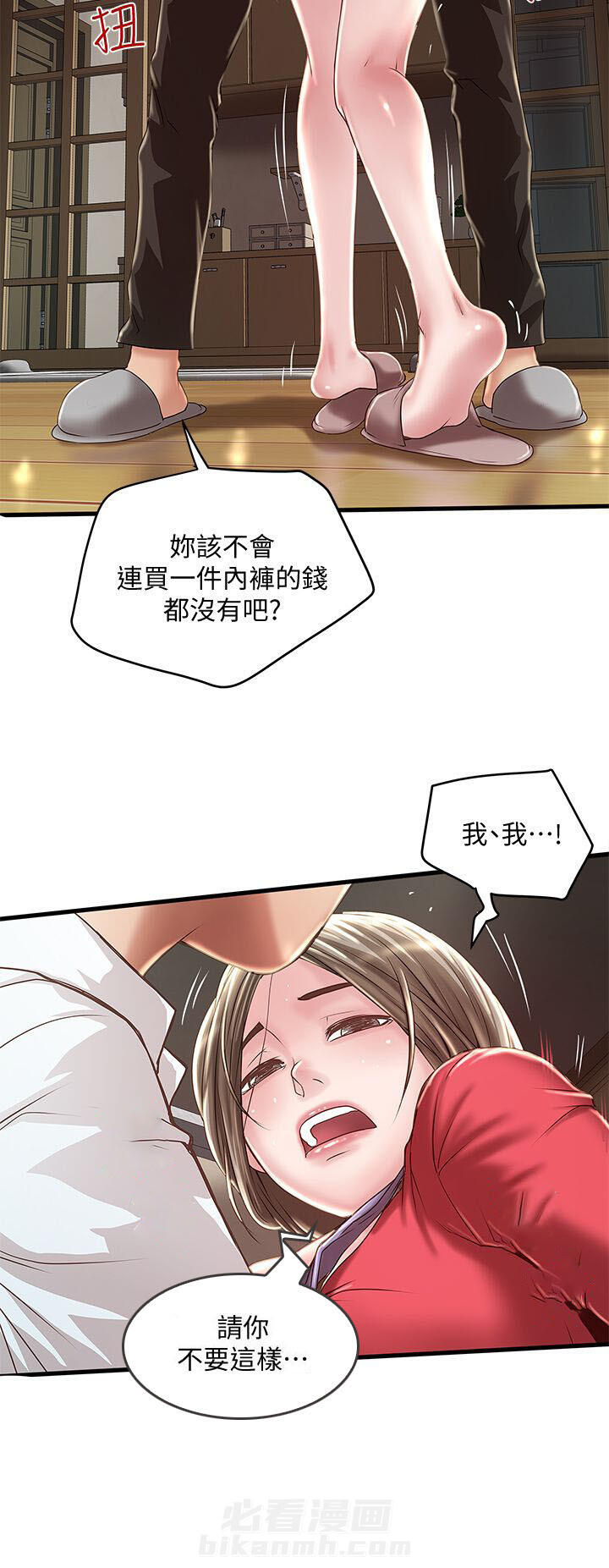 《转型作家》漫画最新章节第24话 下手免费下拉式在线观看章节第【6】张图片