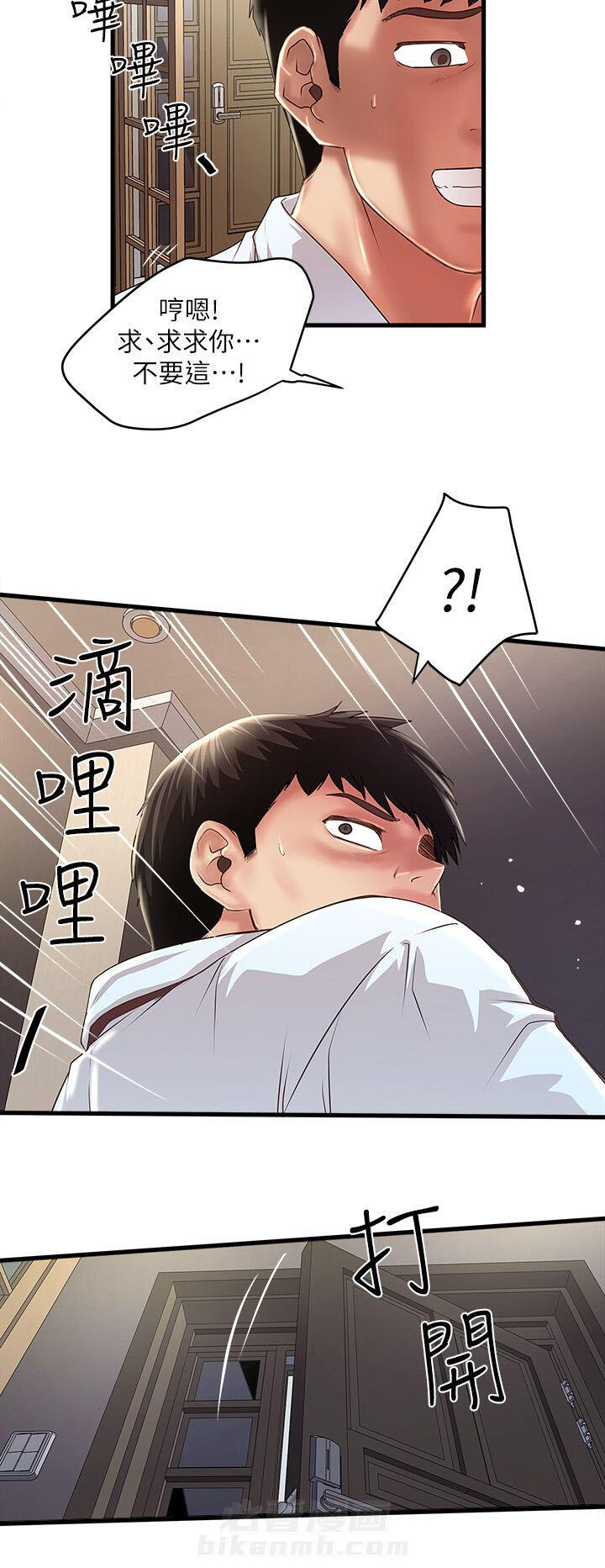 《转型作家》漫画最新章节第25话 挑选免费下拉式在线观看章节第【14】张图片