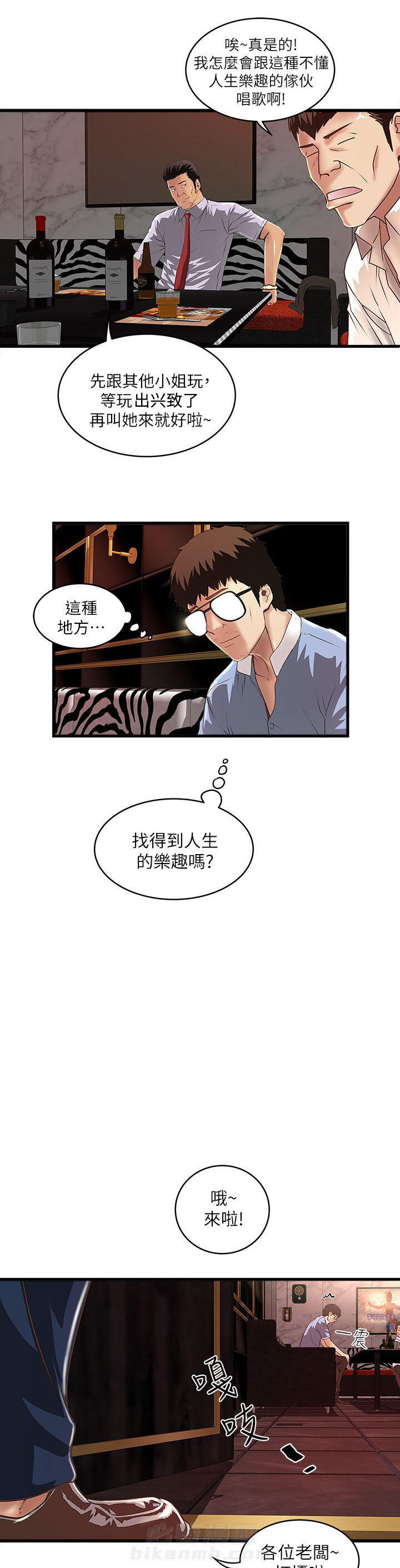 《转型作家》漫画最新章节第25话 挑选免费下拉式在线观看章节第【3】张图片