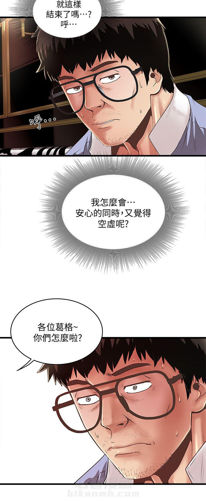 《转型作家》漫画最新章节第26话 惠顾免费下拉式在线观看章节第【6】张图片