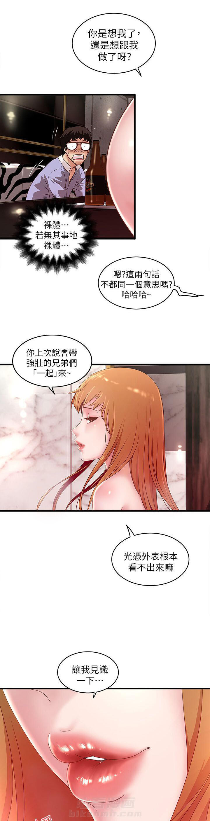 《转型作家》漫画最新章节第26话 惠顾免费下拉式在线观看章节第【3】张图片