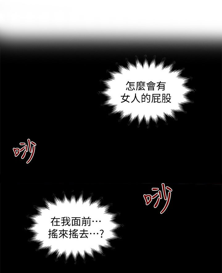 《转型作家》漫画最新章节第28话 梦一场免费下拉式在线观看章节第【15】张图片