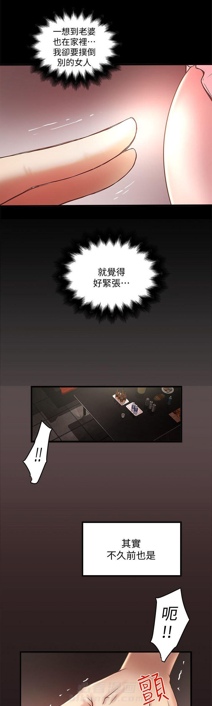 《转型作家》漫画最新章节第28话 梦一场免费下拉式在线观看章节第【6】张图片