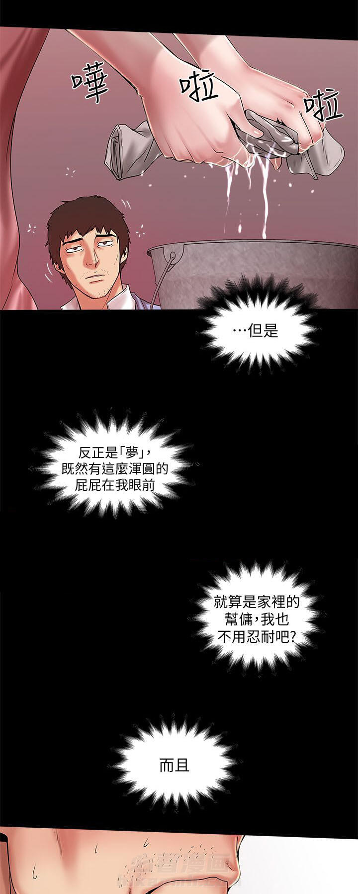 《转型作家》漫画最新章节第28话 梦一场免费下拉式在线观看章节第【8】张图片