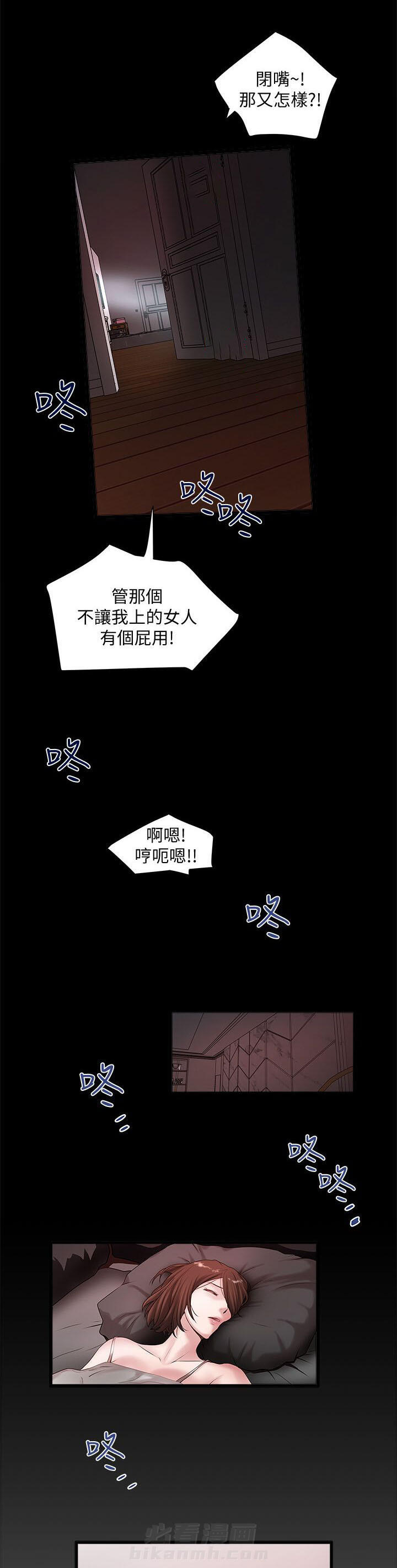 《转型作家》漫画最新章节第29话 楼下的人免费下拉式在线观看章节第【2】张图片