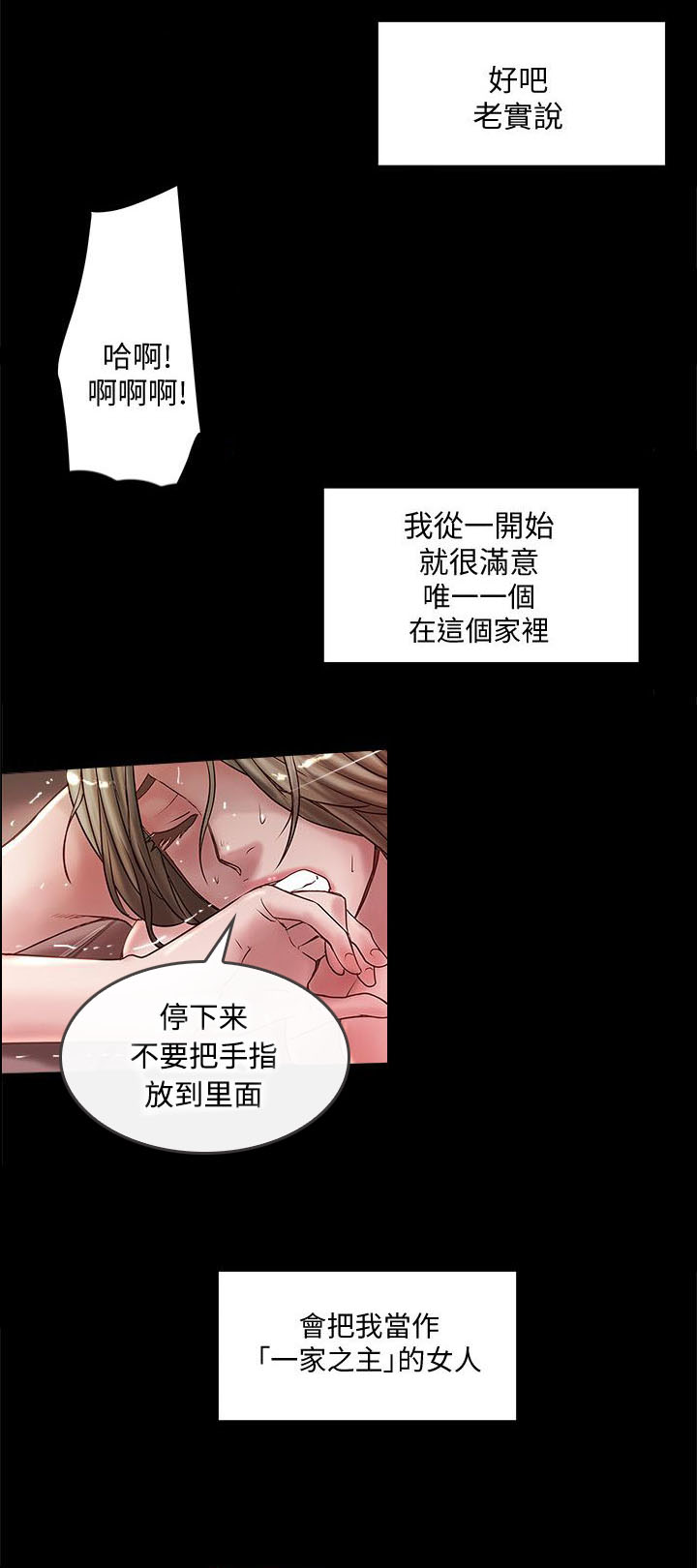 《转型作家》漫画最新章节第29话 楼下的人免费下拉式在线观看章节第【5】张图片