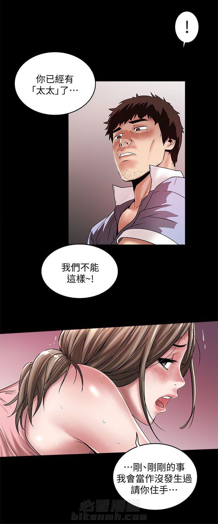 《转型作家》漫画最新章节第29话 楼下的人免费下拉式在线观看章节第【8】张图片