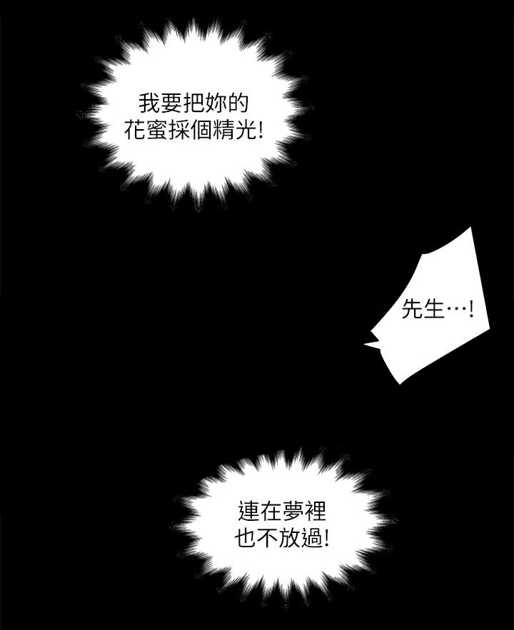 《转型作家》漫画最新章节第29话 楼下的人免费下拉式在线观看章节第【10】张图片