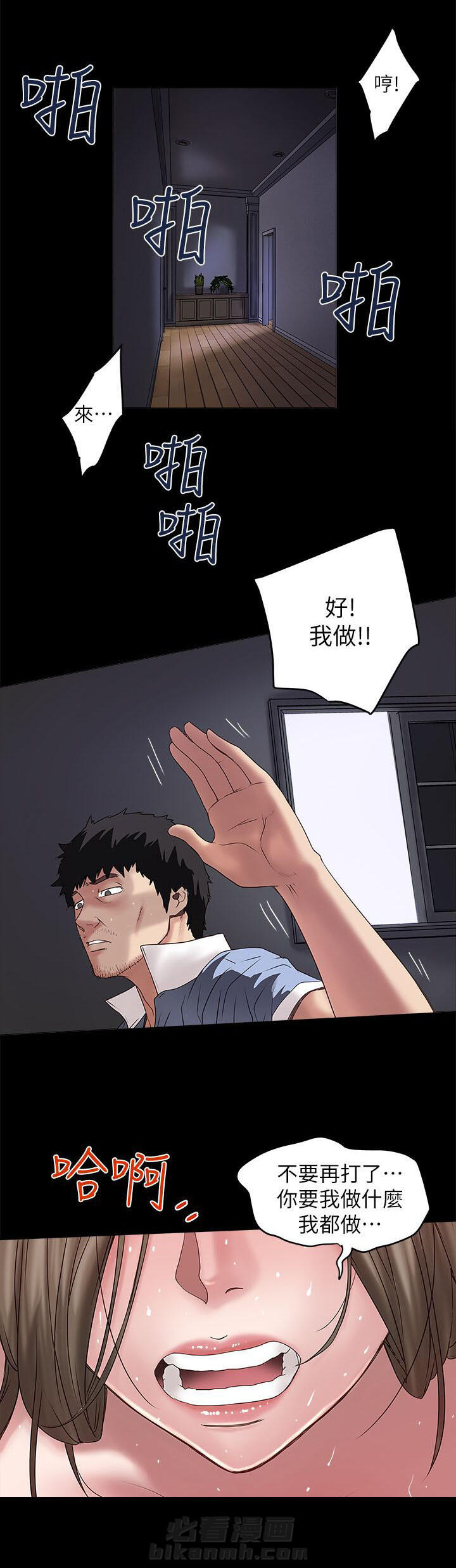 《转型作家》漫画最新章节第30话 挥手免费下拉式在线观看章节第【1】张图片