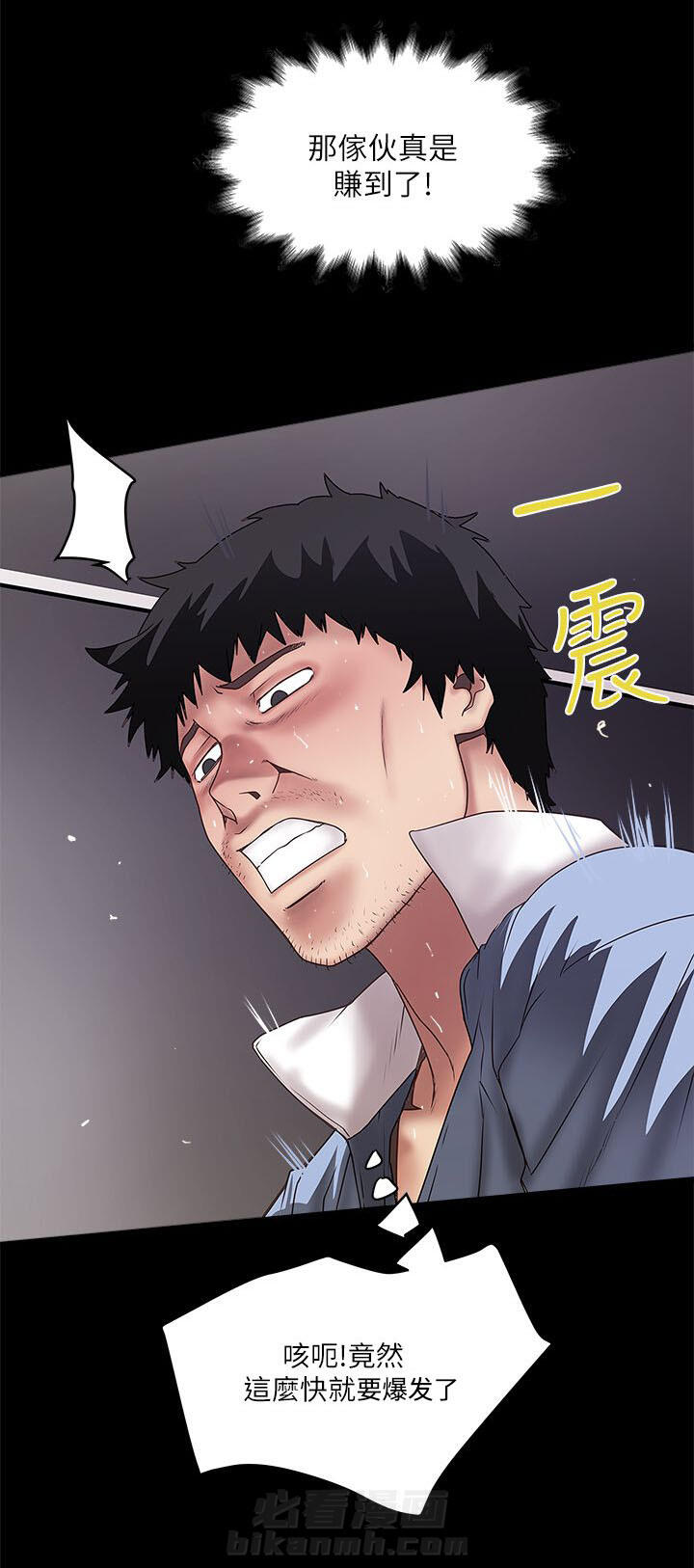 《转型作家》漫画最新章节第30话 挥手免费下拉式在线观看章节第【5】张图片