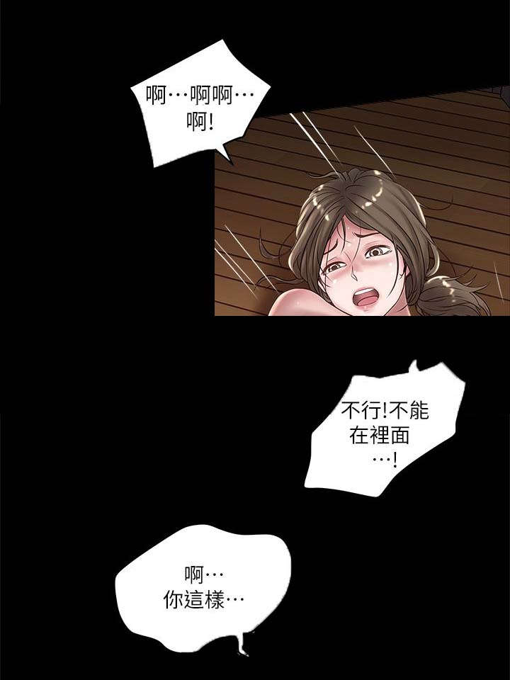 《转型作家》漫画最新章节第31话 太超过了免费下拉式在线观看章节第【12】张图片