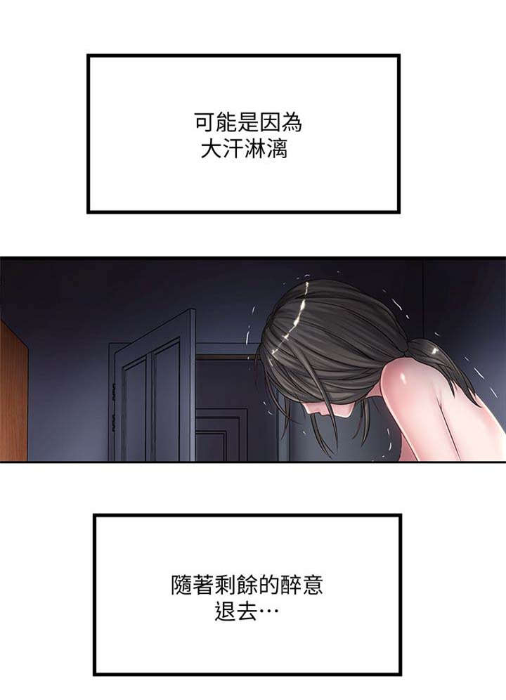 《转型作家》漫画最新章节第31话 太超过了免费下拉式在线观看章节第【9】张图片