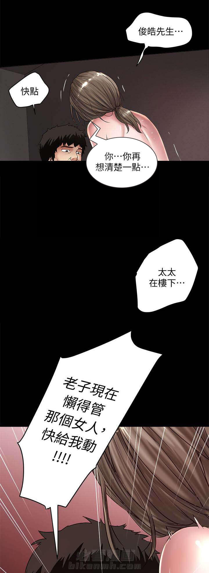 《转型作家》漫画最新章节第31话 太超过了免费下拉式在线观看章节第【20】张图片