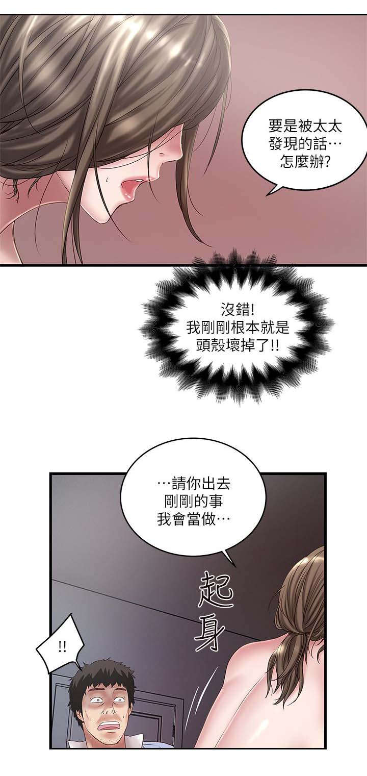 《转型作家》漫画最新章节第32话 演戏免费下拉式在线观看章节第【19】张图片