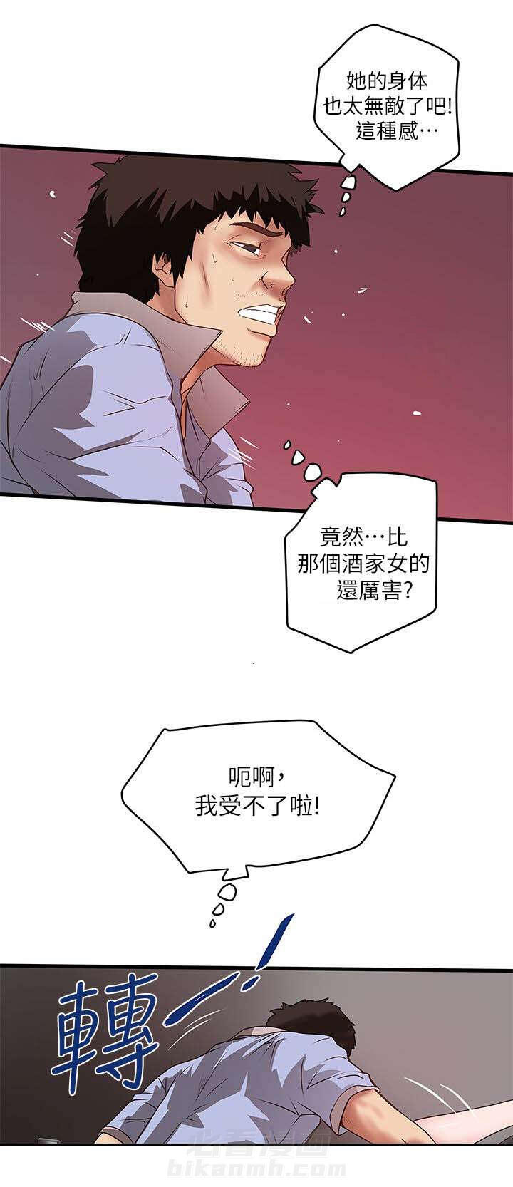 《转型作家》漫画最新章节第32话 演戏免费下拉式在线观看章节第【7】张图片