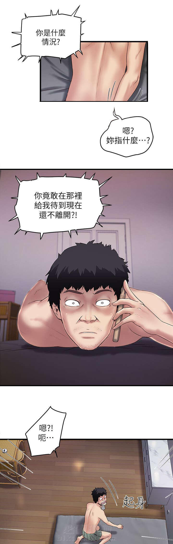 《转型作家》漫画最新章节第34话 询问免费下拉式在线观看章节第【16】张图片