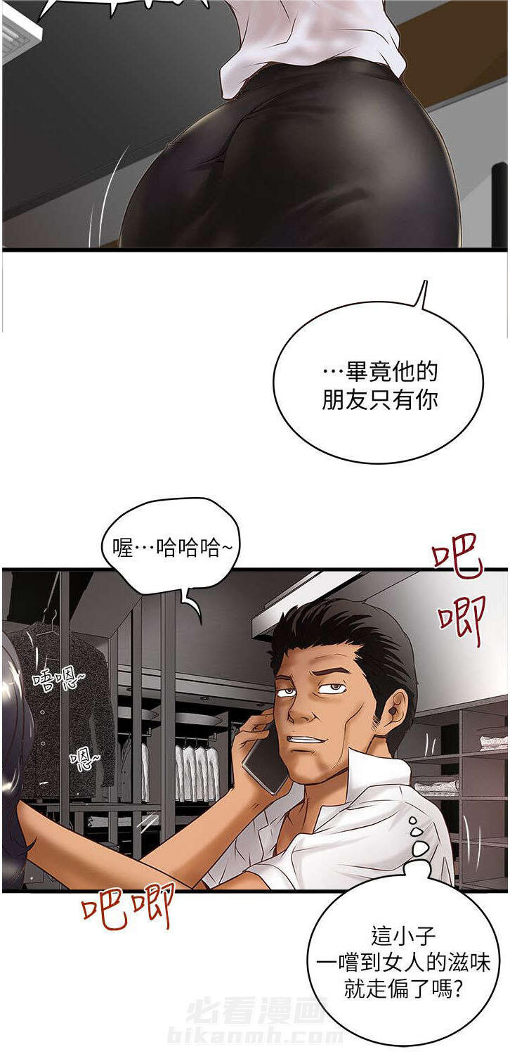 《转型作家》漫画最新章节第35话 控制不了免费下拉式在线观看章节第【18】张图片