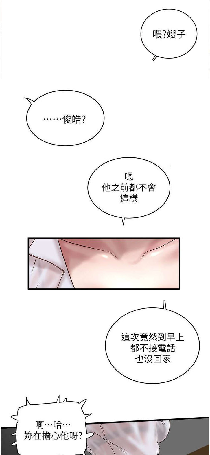 《转型作家》漫画最新章节第35话 控制不了免费下拉式在线观看章节第【19】张图片