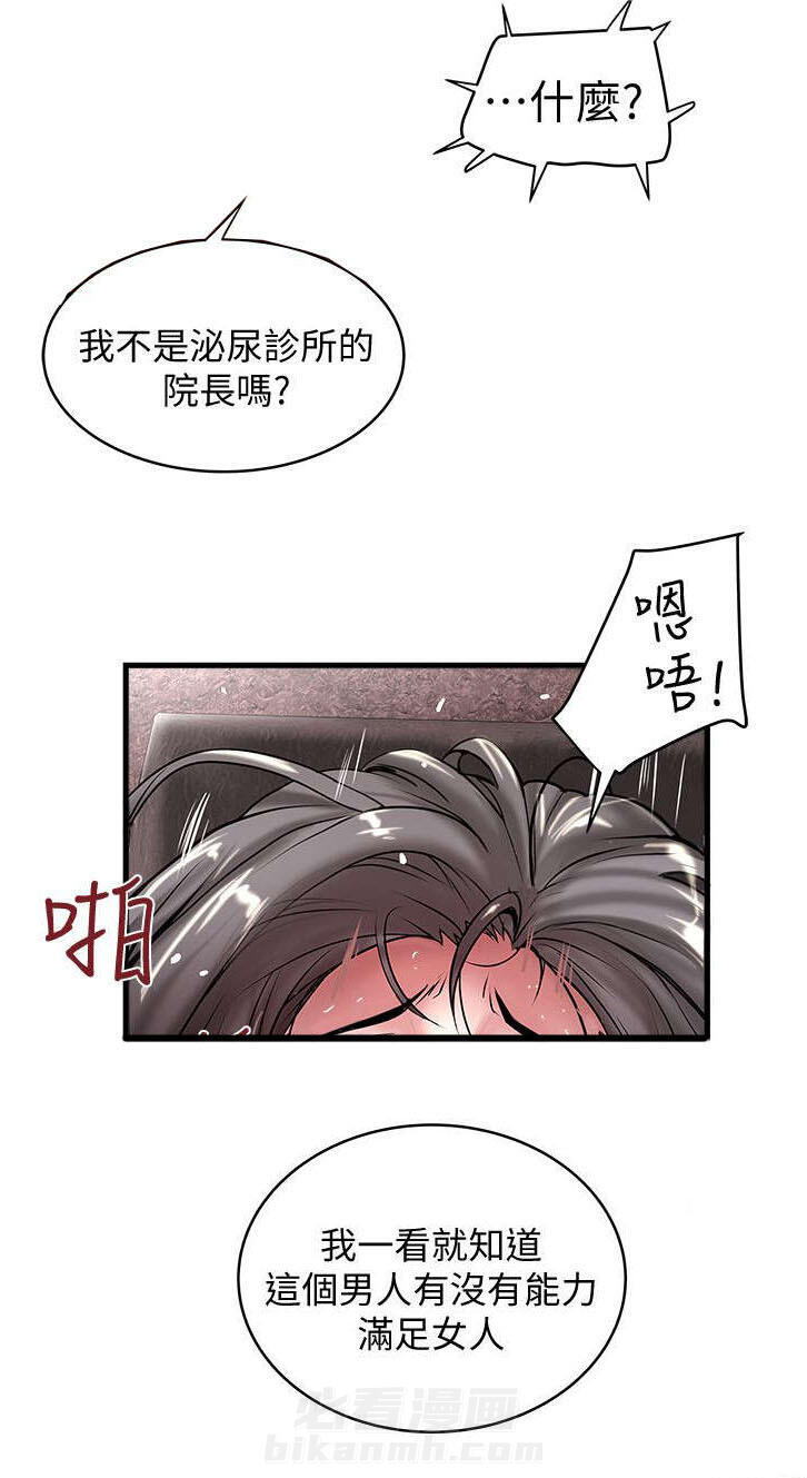 《转型作家》漫画最新章节第35话 控制不了免费下拉式在线观看章节第【13】张图片